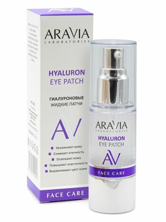 "ARAVIA Laboratories" Жидкие гиалуроновые патчи Hyaluron Eye Patch, 30 мл/20