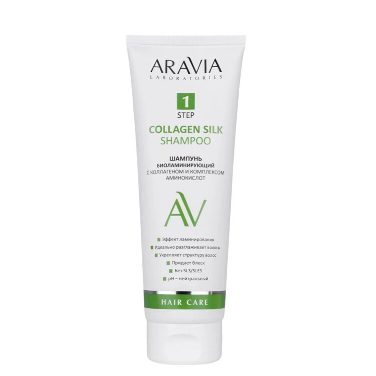 "ARAVIA Laboratories" Шампунь биоламинирующий с коллагеном и комплексом аминокислот Collagen Silk Shampoo, 250 мл