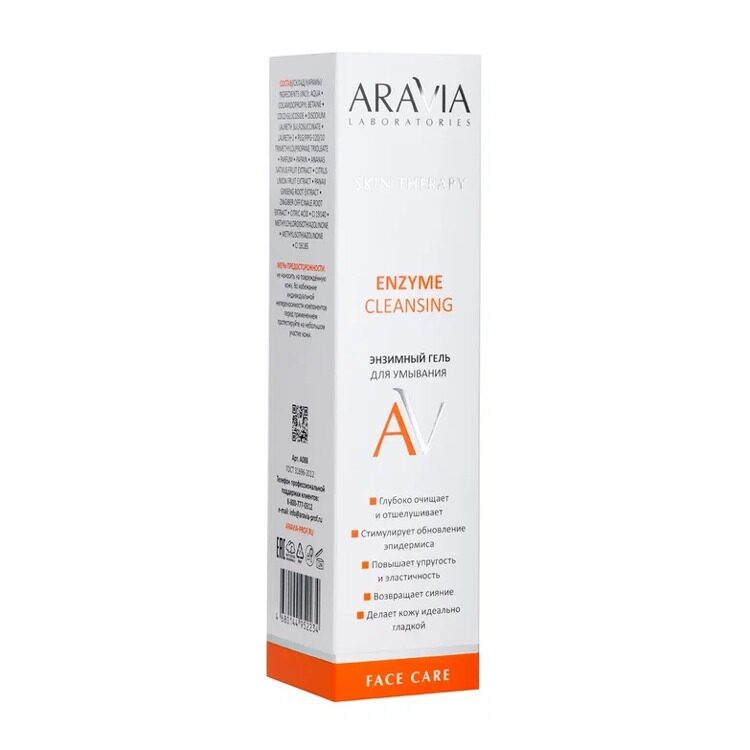 ARAVIA Laboratories Энзимный гель для умывания Enzyme Cleansing Gel, 200 мл/12 НОВИНКА
