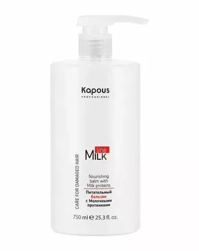 Питательный бальзам с Молочными протеинами, 750 мл KAPOUS