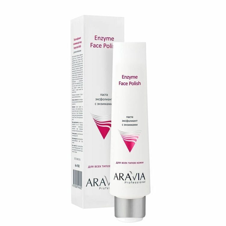 "ARAVIA Professional" Паста-эксфолиант с энзимами для лица Enzyme Face Polish, 100мл/15