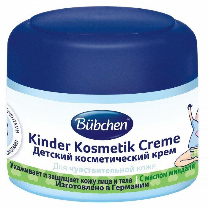 Bubchen Детский косметический крем 75 мл. BUBCHEN