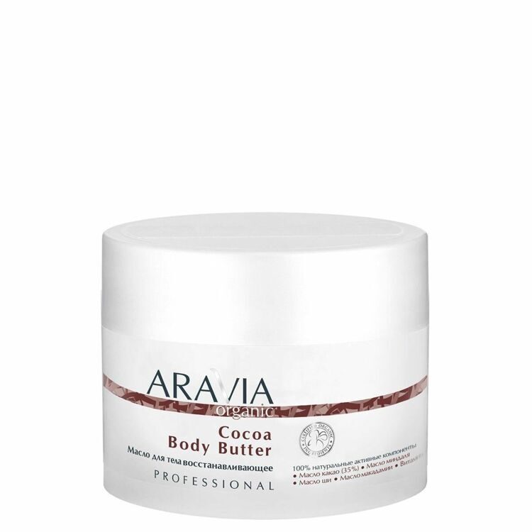 "ARAVIA Organic" Масло для тела восстанавливающее Cocoa Body Butter, 150 мл/12