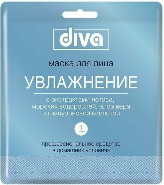 Маска DIVA для лица на тканевой основе Увлажнение
