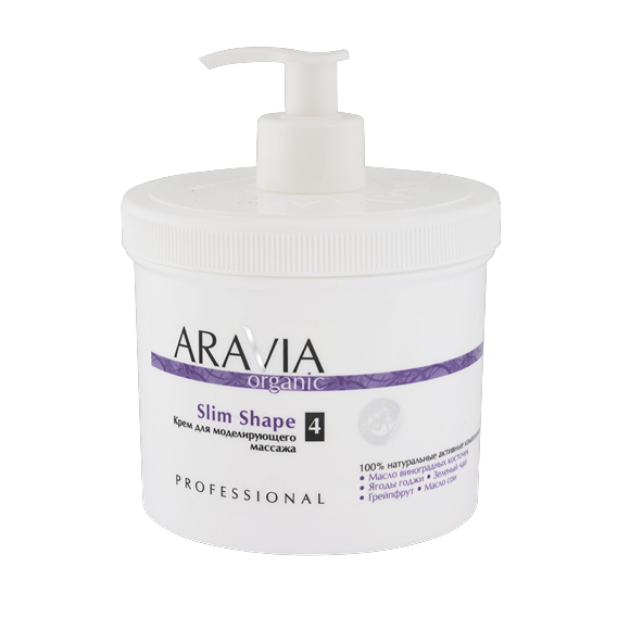 "ARAVIA Organic" Крем для моделирующего масссажа «Slim Shape», 550 мл./4
