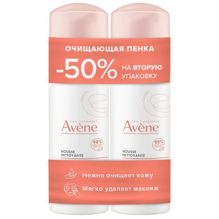 АВЕН НАБОР AVENE Очищающая пенка для снятия макияжа 150 мл*2 (скидка на 2й продукт 50 %)