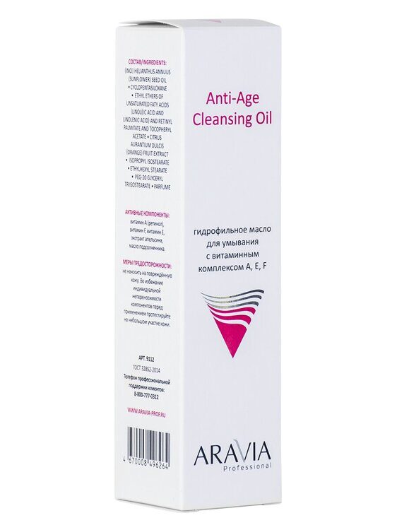 "ARAVIA Professional" Гидрофильное масло для умывания с витаминным комплексом А,Е,F Anti-Age Cleansing Oil, 110 мл