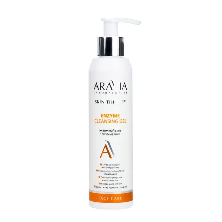 ARAVIA Laboratories Энзимный гель для умывания Enzyme Cleansing Gel, 200 мл/12 НОВИНКА