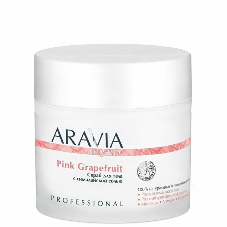 "ARAVIA Organic" Скраб для тела с гималайской солью Pink Grapefruit, 300 мл /8