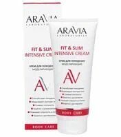 "ARAVIA Laboratories" Крем для похудения моделирующий Fit & Slim Intensive Cream, 200 мл