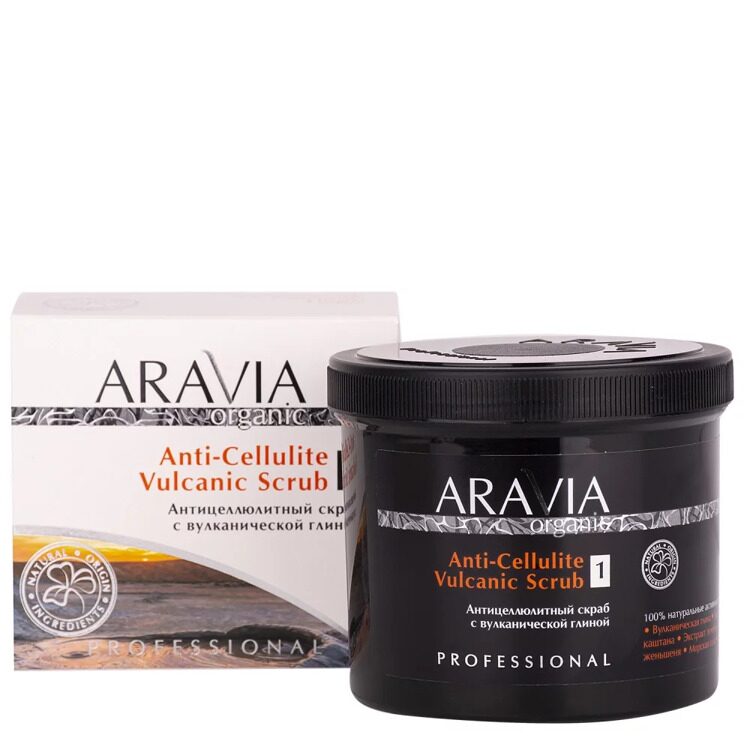 ARAVIA Organic Антицеллюлитный скраб с вулканической глиной Anti-Cellulite Vulcanic Scrub, 550 мл