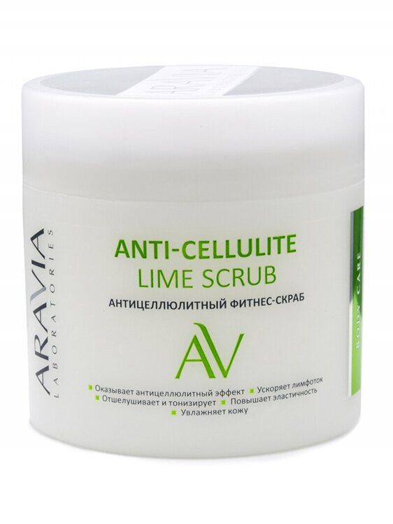 "ARAVIA Laboratories" Антицеллюлитный фитнес-скраб Anti-Cellulite Lime Scrub, 300 мл/8