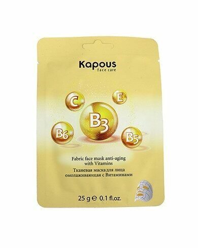 Тканевая маска для лица омолаживающая с Витаминами, 25 г KAPOUS