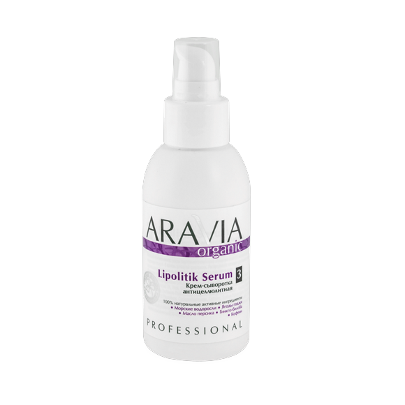 "ARAVIA Organic" Крем-сыворотка антицеллюлитная «Lipolitik Serum», 100 мл./15
